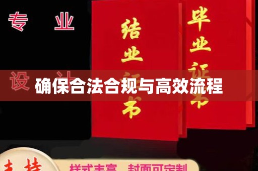 光泽确保合法合规与高效流程