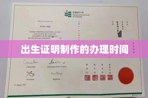 光泽出生证明制作的办理时间