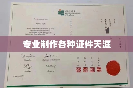 光泽专业制作各种证件天涯
