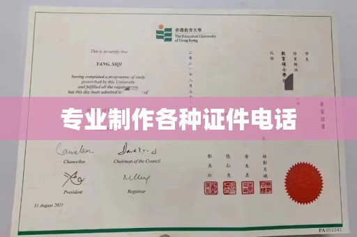 光泽专业制作各种证件电话