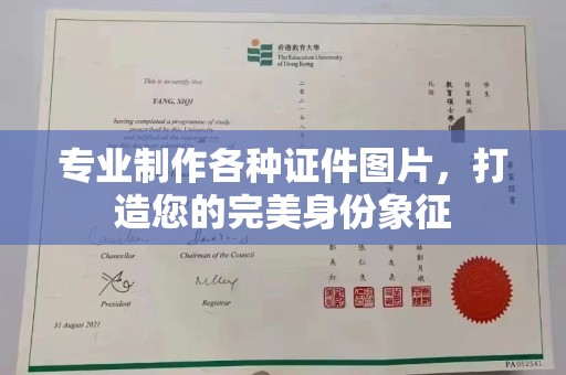 光泽专业制作各种证件图片，打造您的完美身份象征