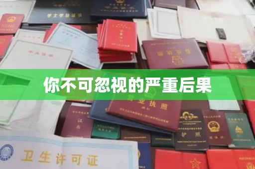 光泽你不可忽视的严重后果